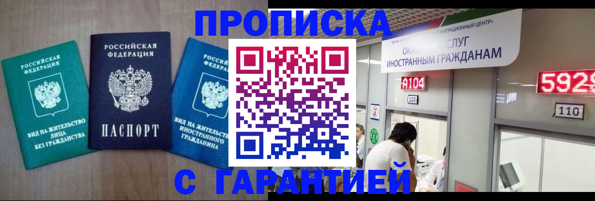 временная регистрация надежно в Калязине