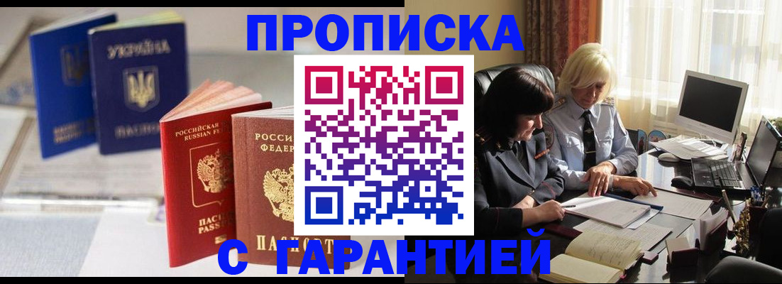 временная регистрация для всех в Калязине