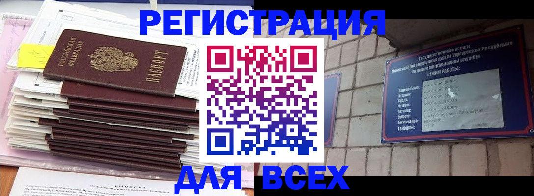временная прописка в Калязине