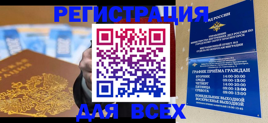 временная прописка в Калязине