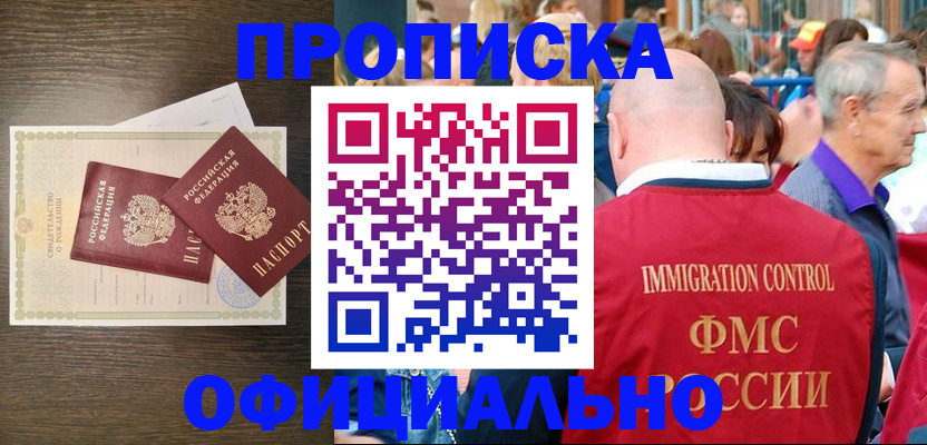 прописка 2025 в Калязине