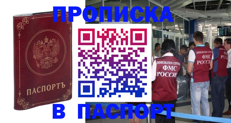 прописка от собственника в Калязине