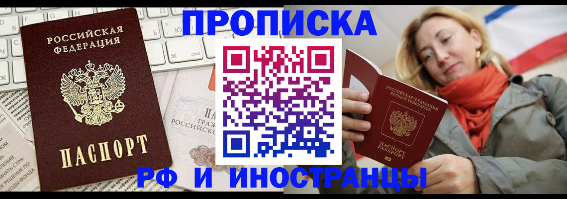 временная регистрация для всех в Калязине