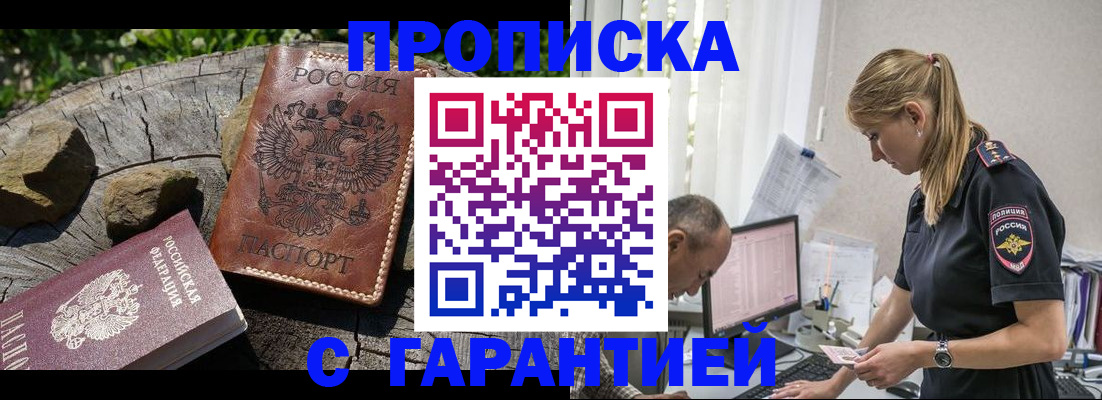 прописка регистрация в Калязине