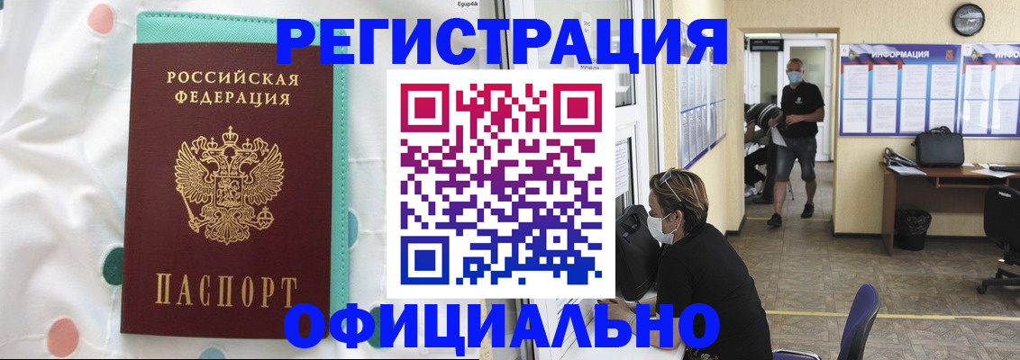 прописка от собственника в Калязине